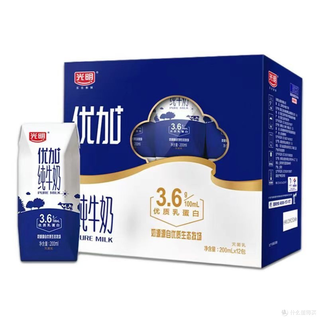 双十一怎么才能买到便宜的牛奶?我来给您支招!