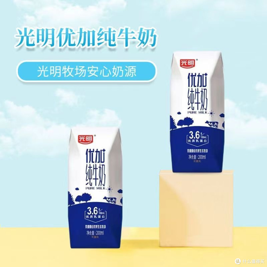 双十一怎么才能买到便宜的牛奶?我来给您支招!