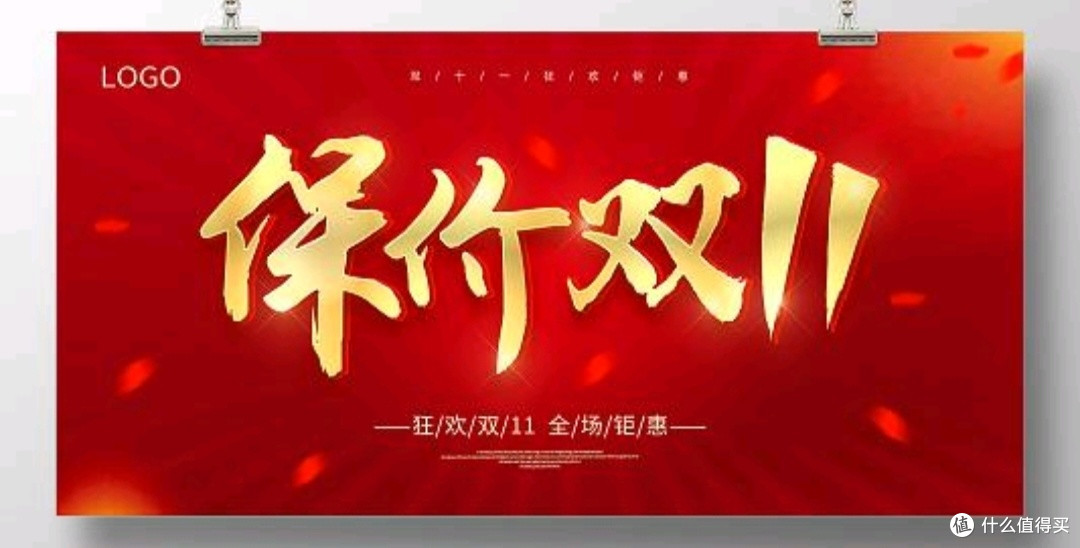 理性消费指南:双十一