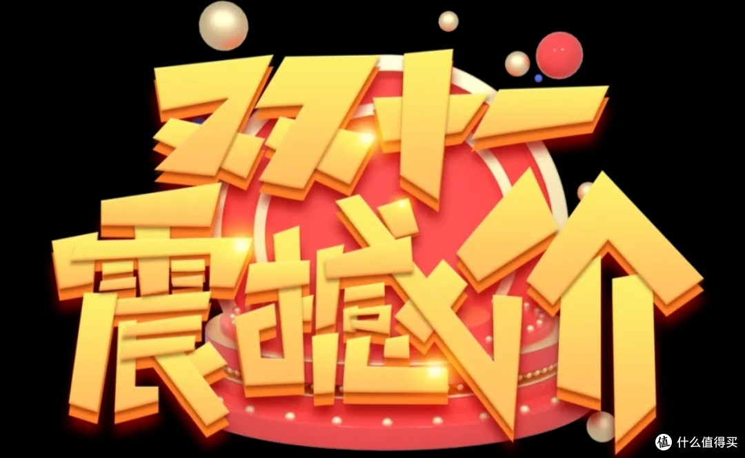 理性消费指南:双十一