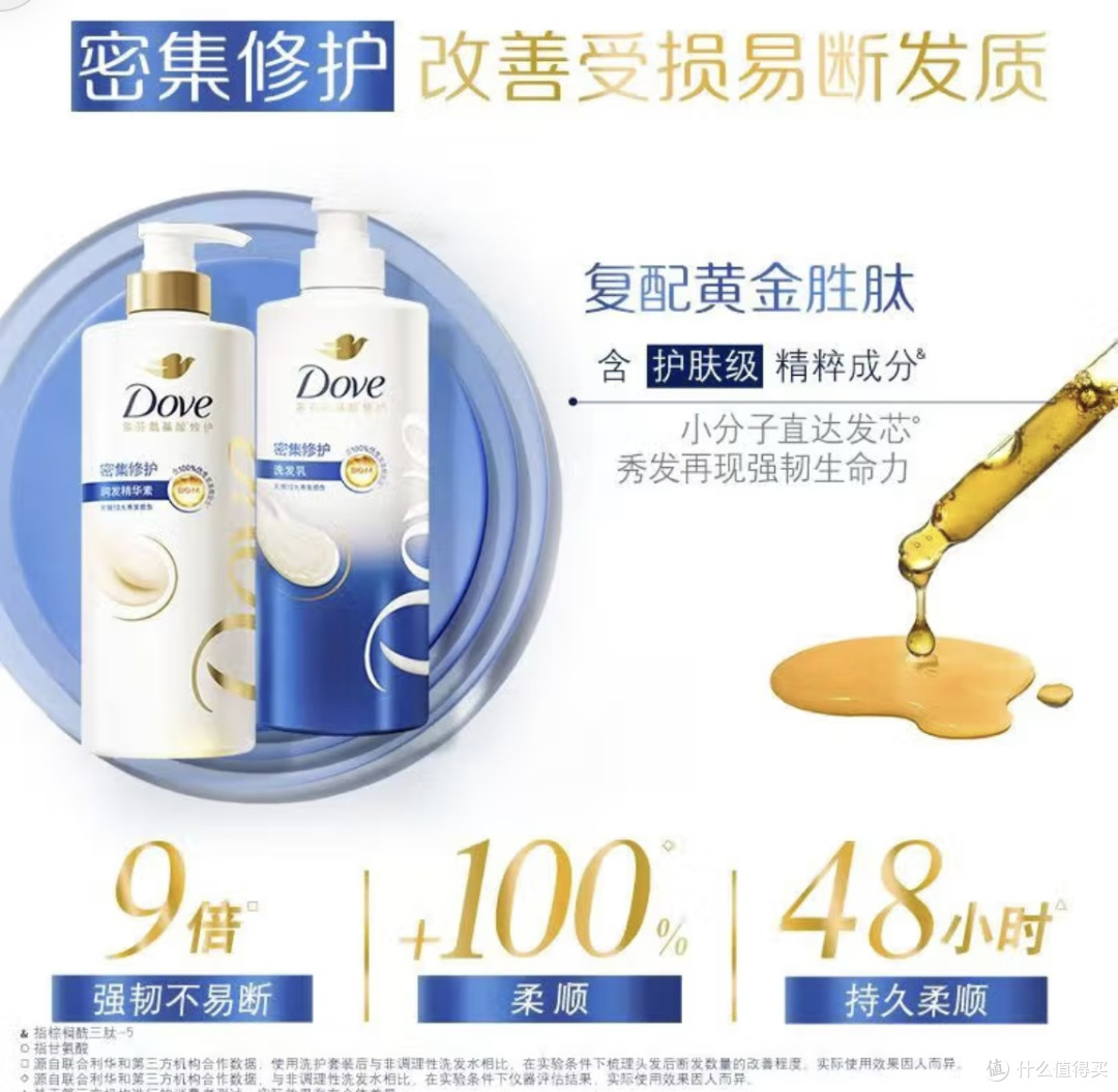 双11必囤护发宝藏:多芬密集滋养润发乳,拯救干枯稻草发
