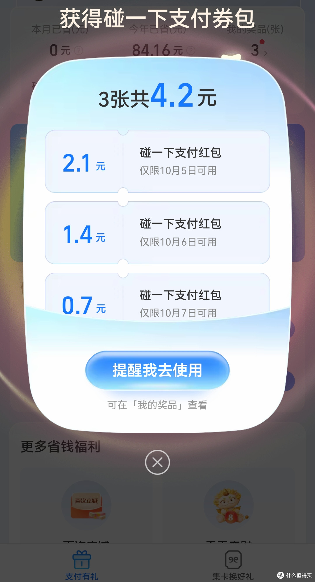 光速整理2025淘宝双十一活动玩法和关键时间节点_支付_什么值得买