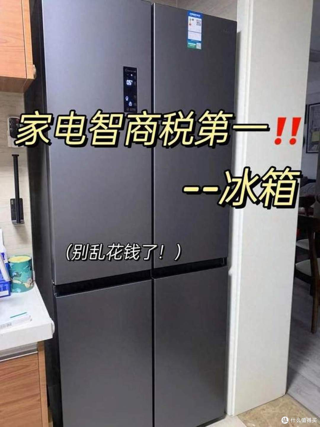 内行人建议买冰箱:没必要买太贵的,能满足这3个条件就行!