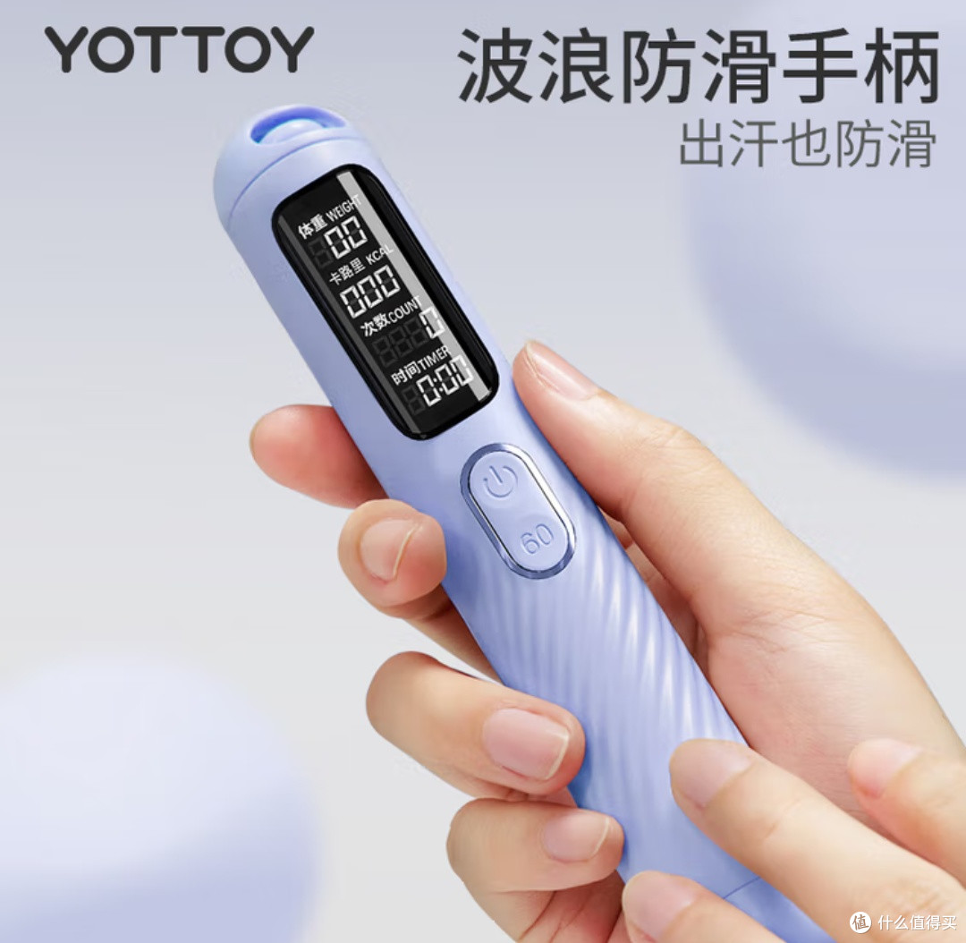 我的双十一清单C位：yottoy无绳跳绳，宅家运动终于不纠结了