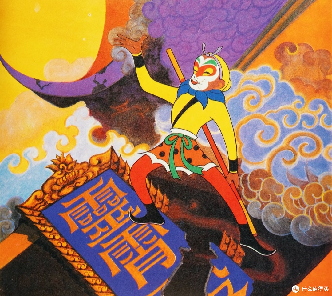 《孙悟空大闹天宫》:刻在心里的童年回忆