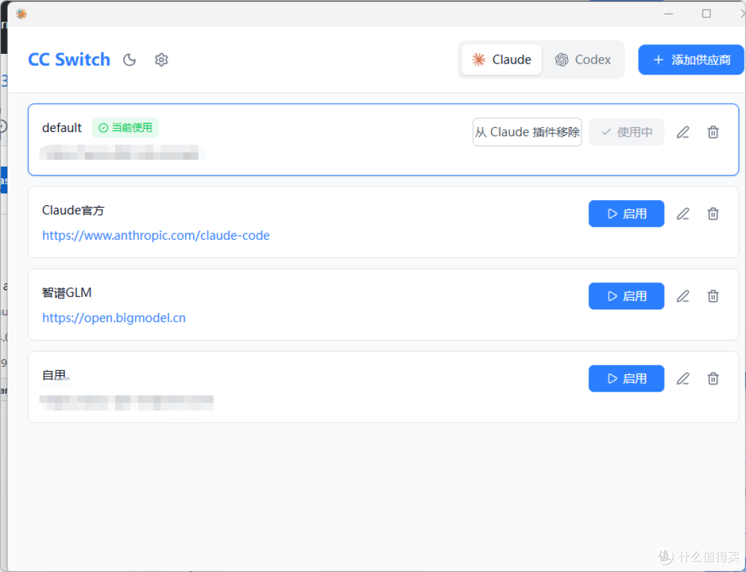 Claude Code Windows 环境部署详解