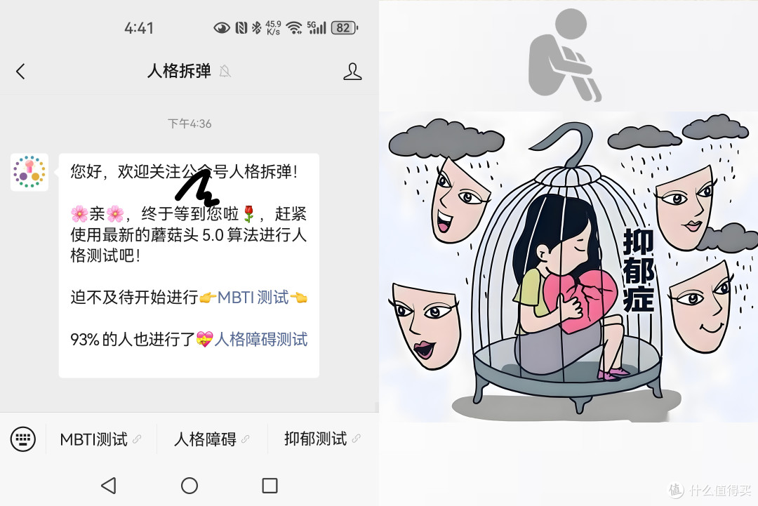🌧️|悄悄自测：你的情绪感冒了吗？附抑郁症清单+自救指南
