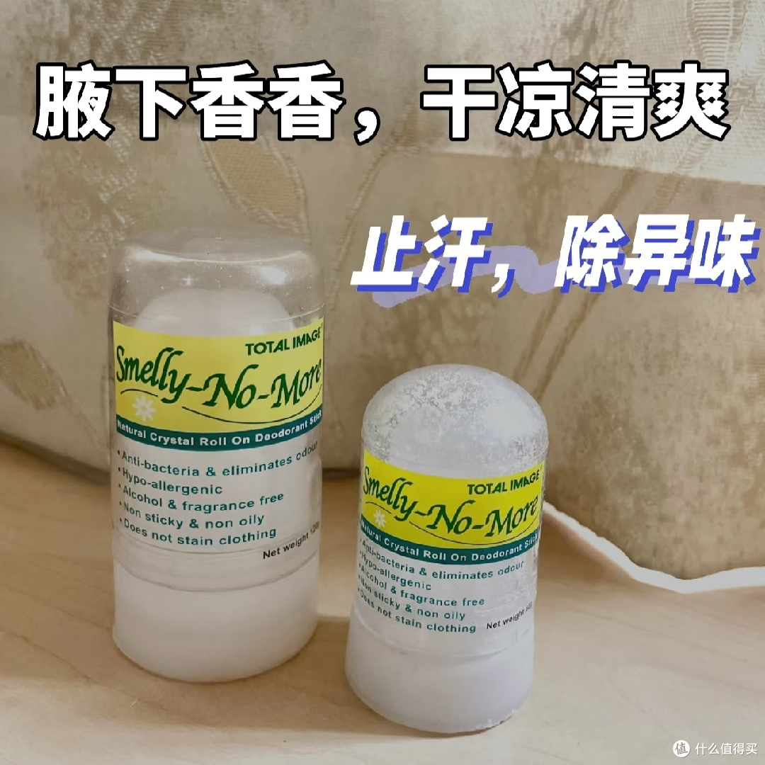 天然矿物盐除异味体验!