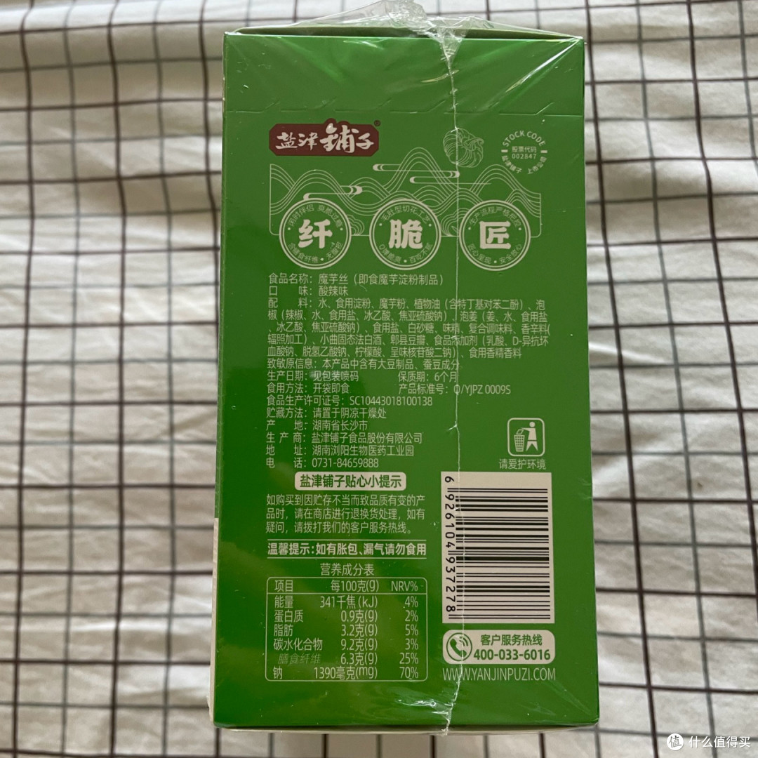 双十一种草:盐津铺子的魔芋丝,麻辣诱惑