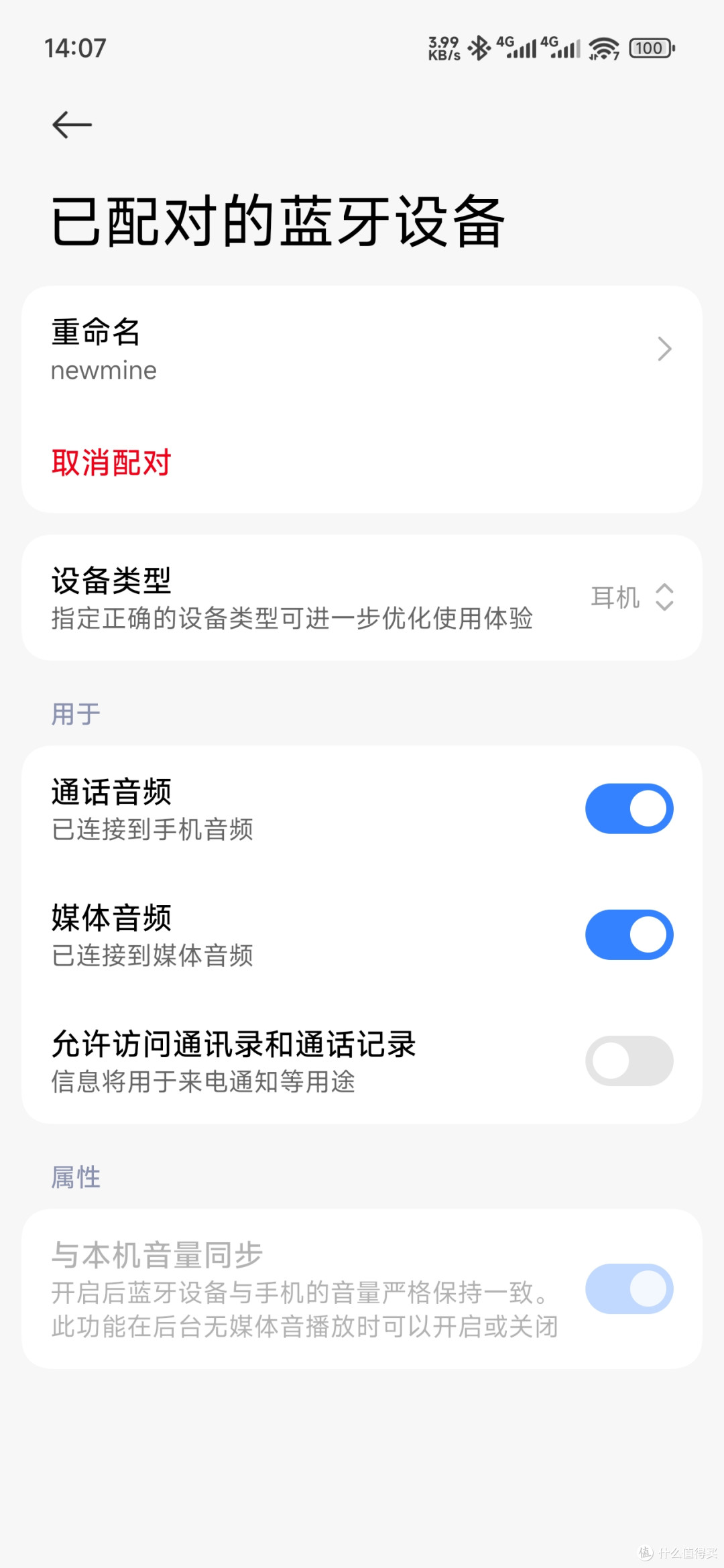百元价位的纽曼LY65竟藏着这些惊喜