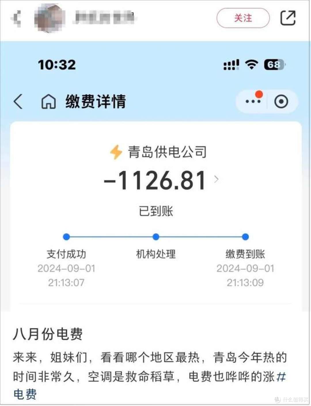 家里的电表飞速转,电费高到不行?教你1招,轻松找出猫腻!