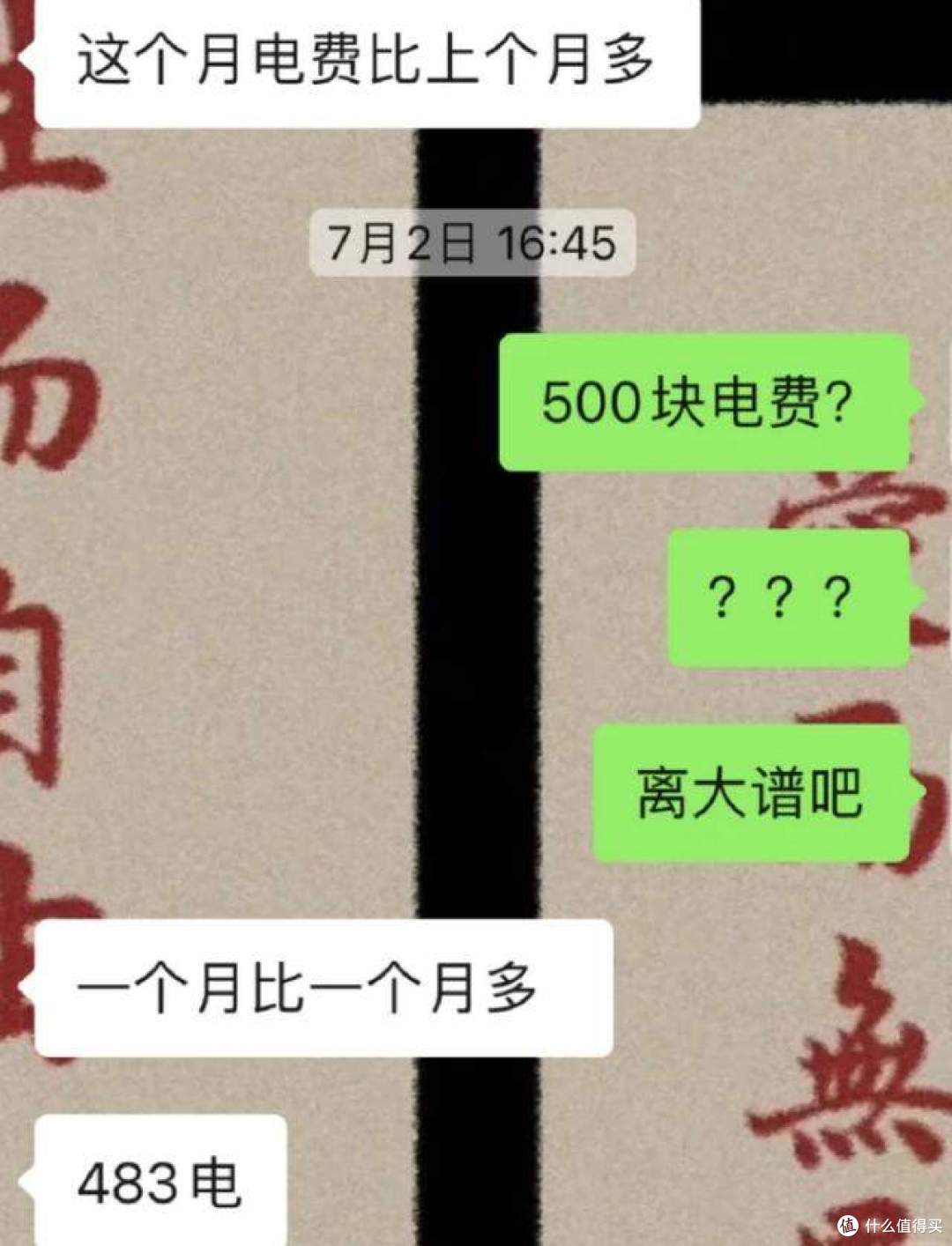 家里的电表飞速转,电费高到不行?教你1招,轻松找出猫腻!