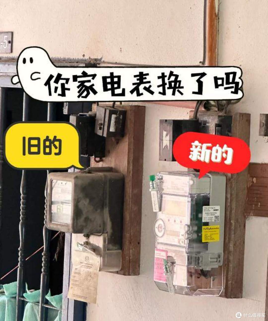家里的电表飞速转,电费高到不行?教你1招,轻松找出猫腻!
