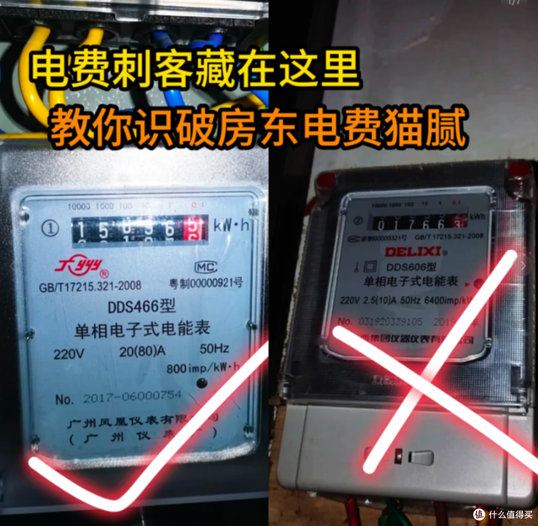 家里的电表飞速转,电费高到不行?教你1招,轻松找出猫腻!
