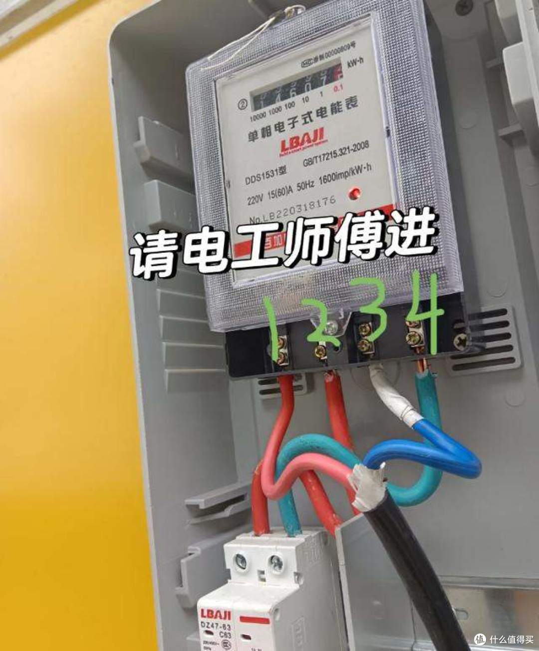 家里的电表飞速转，电费高到不行？教你1招，轻松找出猫腻！_电气开关_什么值得买