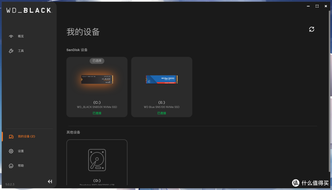 【体验】笔记本扩容较优选择——闪迪WD BLUE SN5100固态硬盘上手