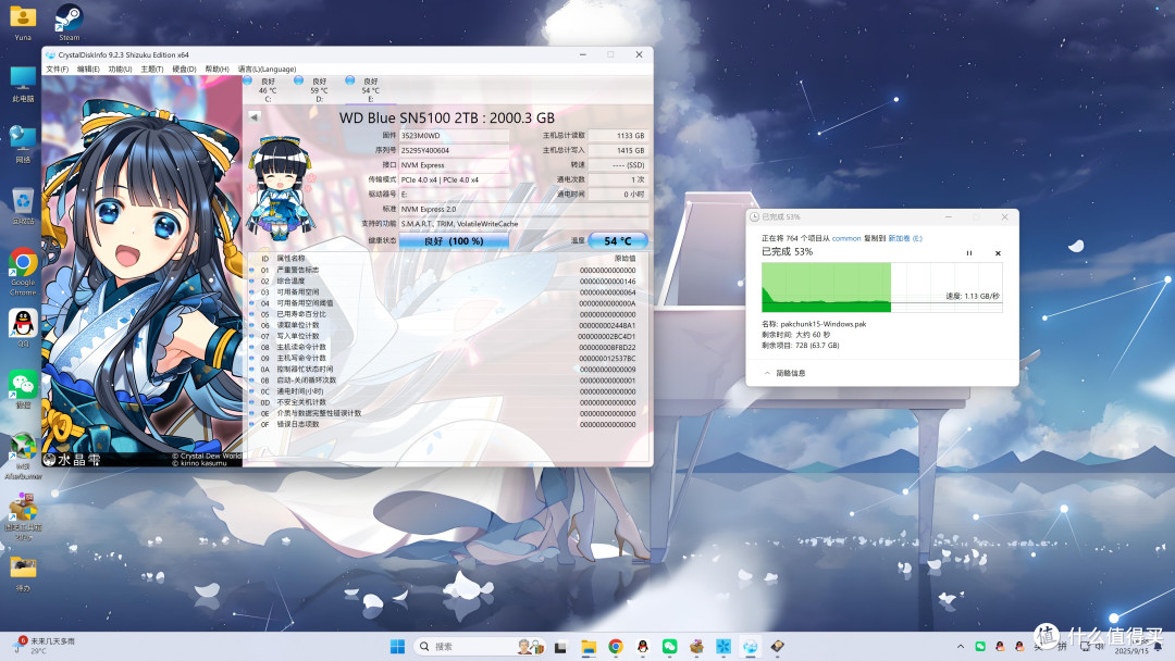 【体验】笔记本扩容较优选择——闪迪WD BLUE SN5100固态硬盘上手