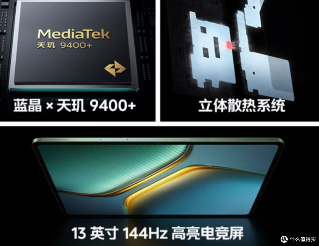 双11补贴,iQOO平板超值入手