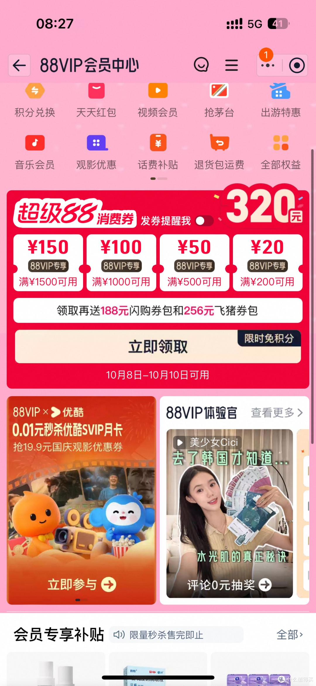 双十一淘宝优惠活动全面开启