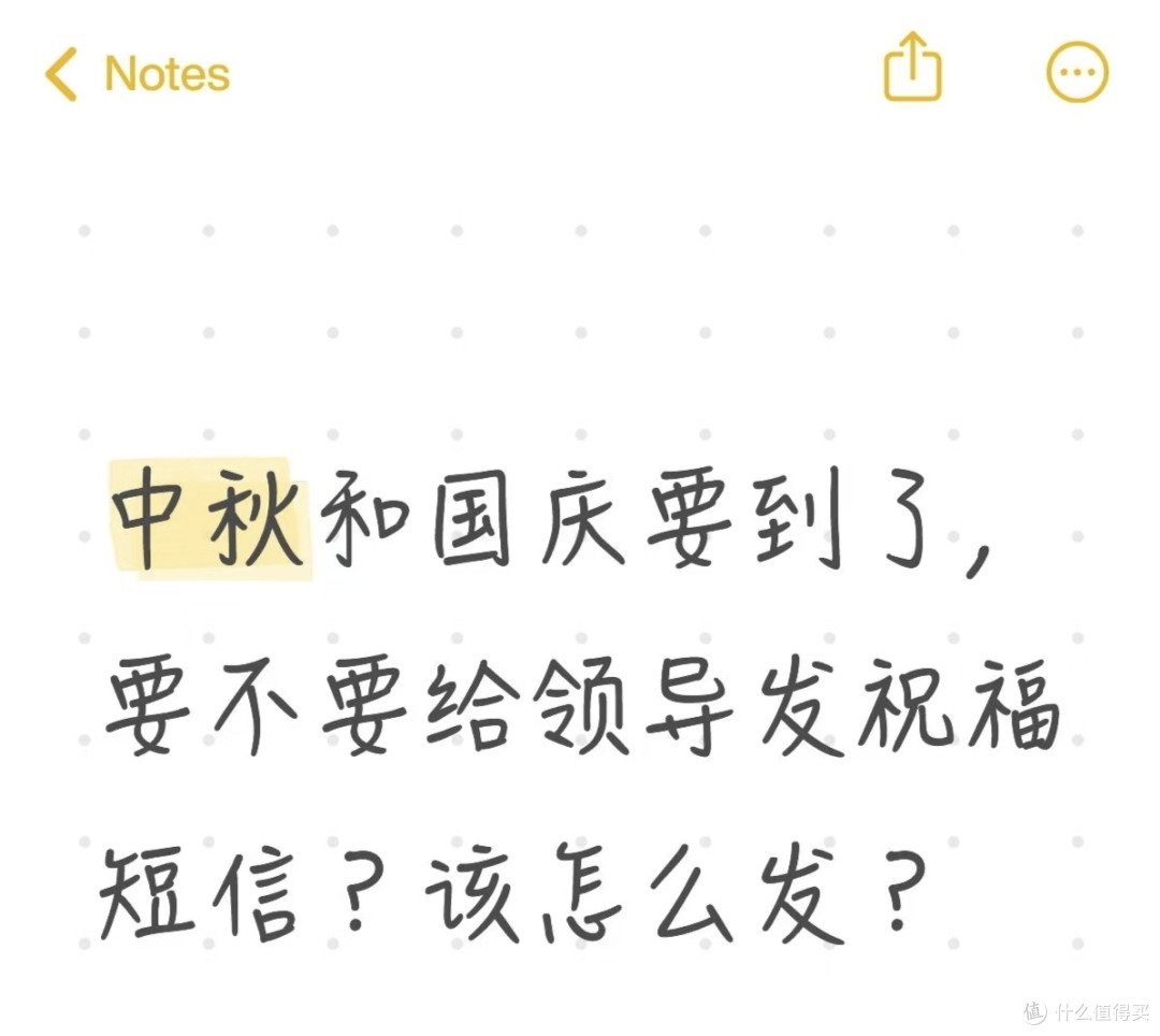 【经验分享】佳节要不要给领导发短信