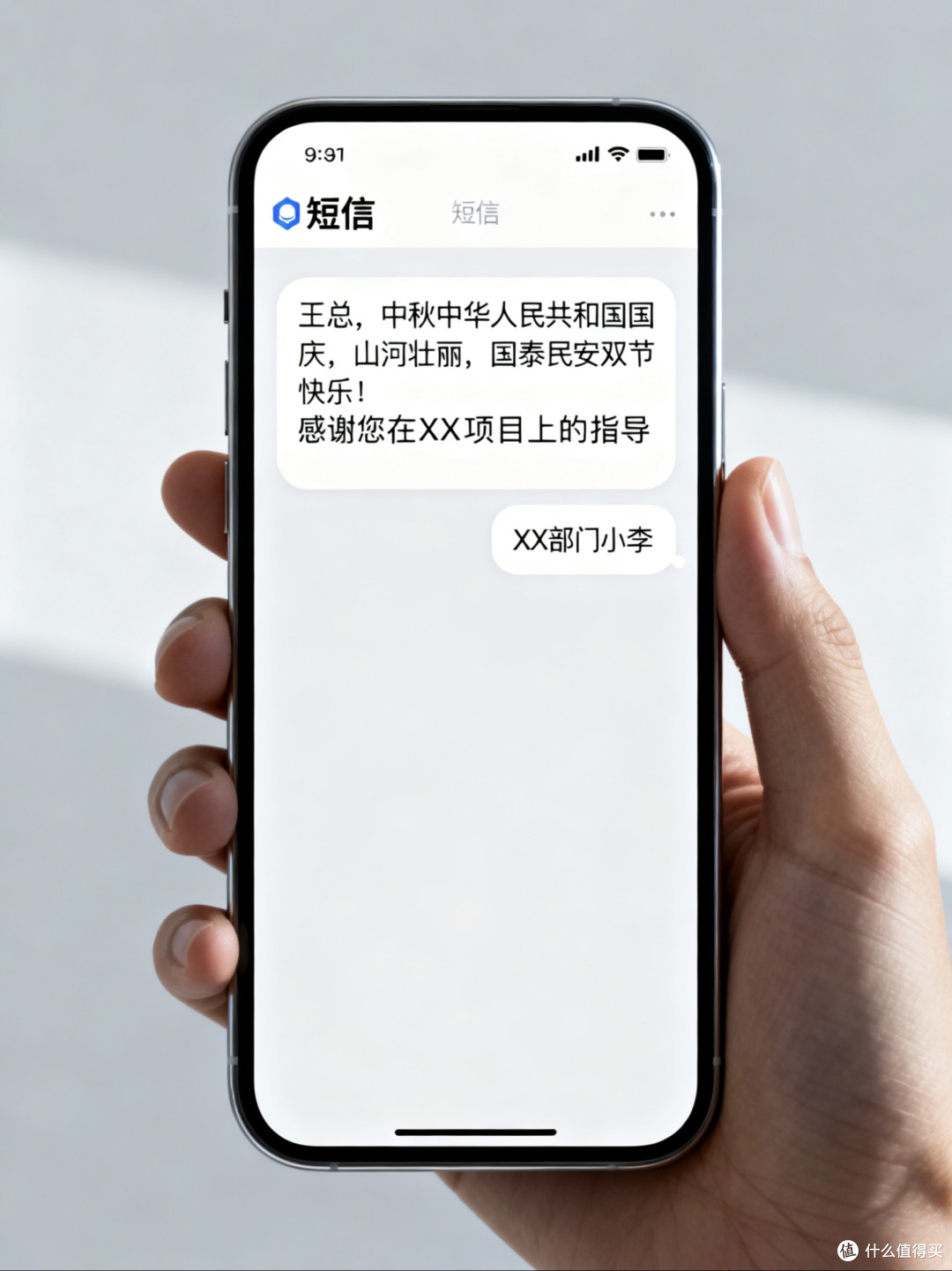 【经验分享】佳节要不要给领导发短信