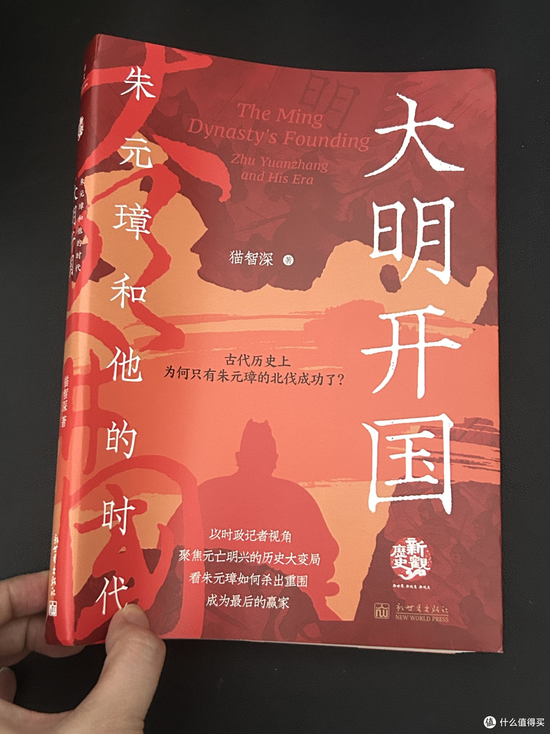 朱元璋:从乞丐到开国皇帝