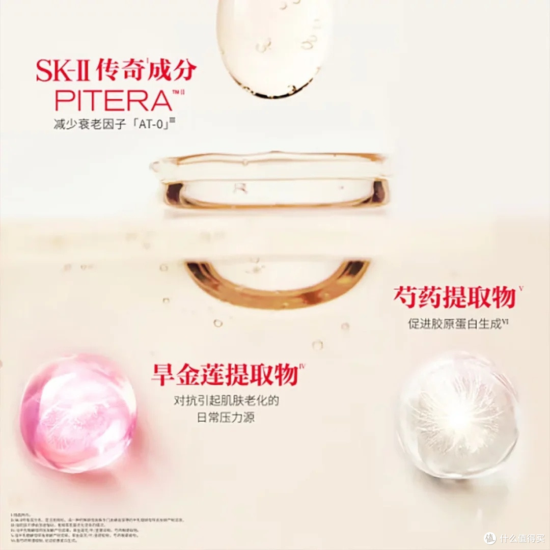 SK-II大红瓶:三年抗老保湿心得