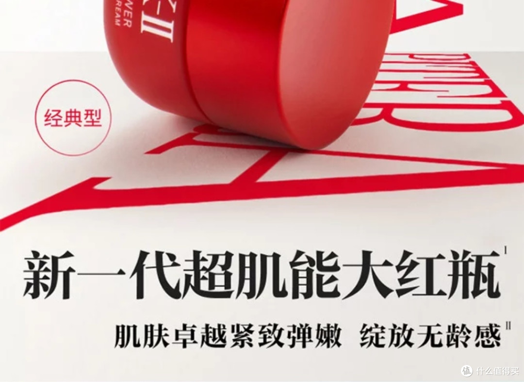 SK-II大红瓶:三年抗老保湿心得