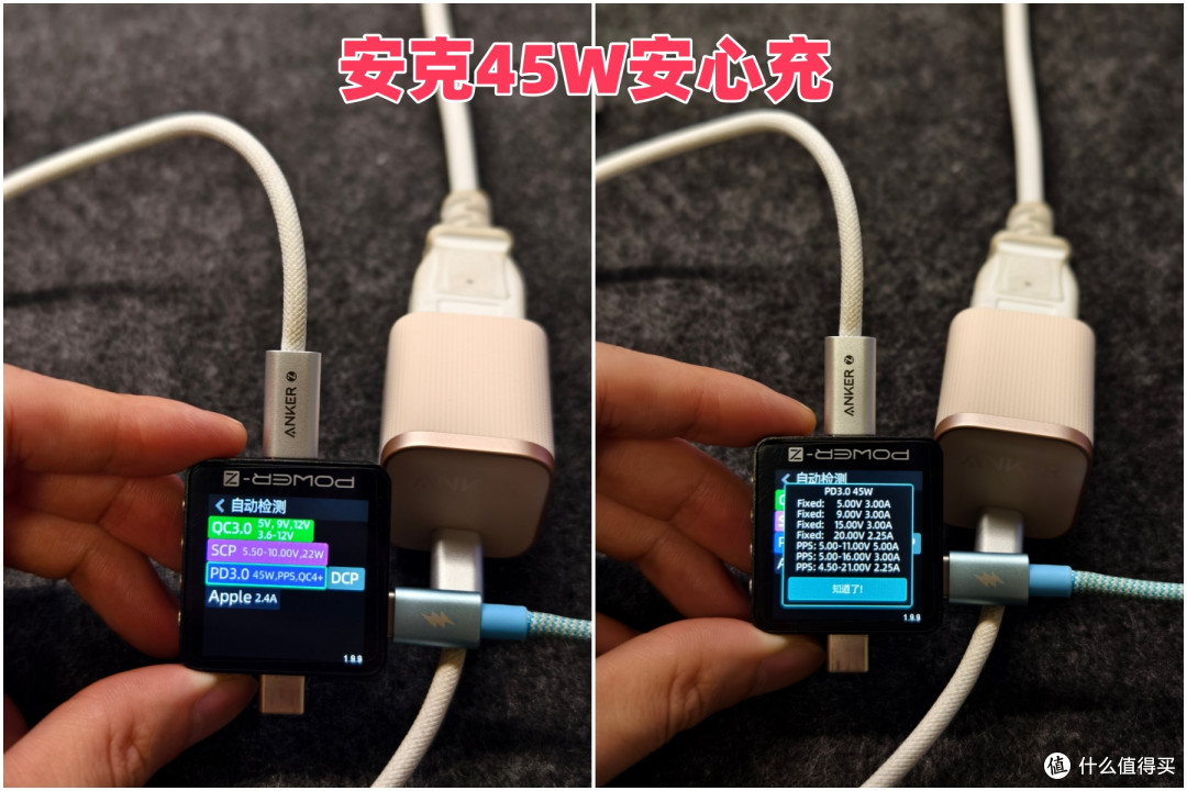 5款热门45W充电头横评,谁才是iPhone17的最佳搭档?