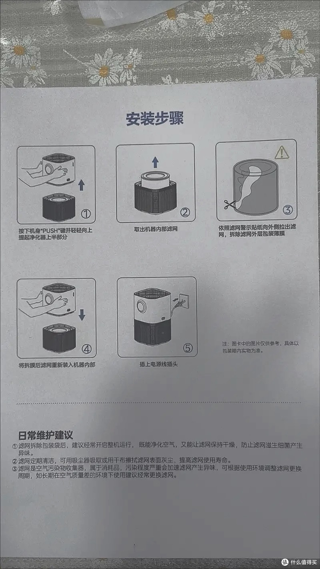 双十一必选家电:智能空气净化器