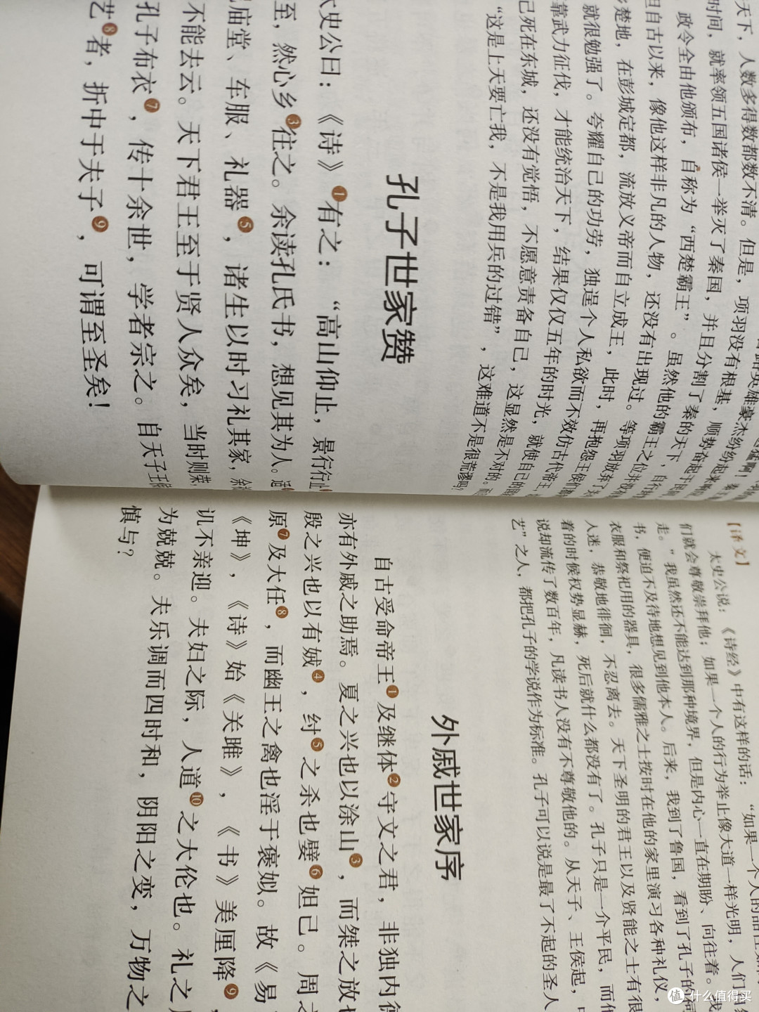 《古文观止》:古典文学的系统框架