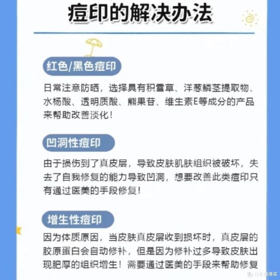 脸上留下痘印确实让人烦恼。