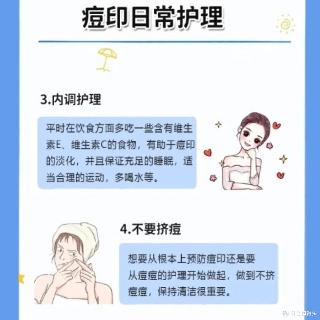脸上留下痘印确实让人烦恼。