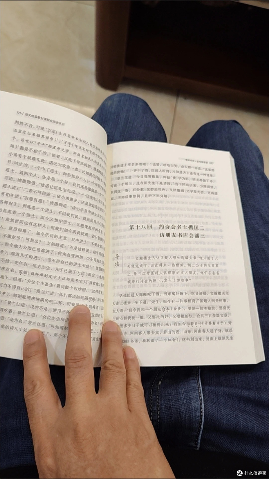 《儒林外史》:批判封建科举制度