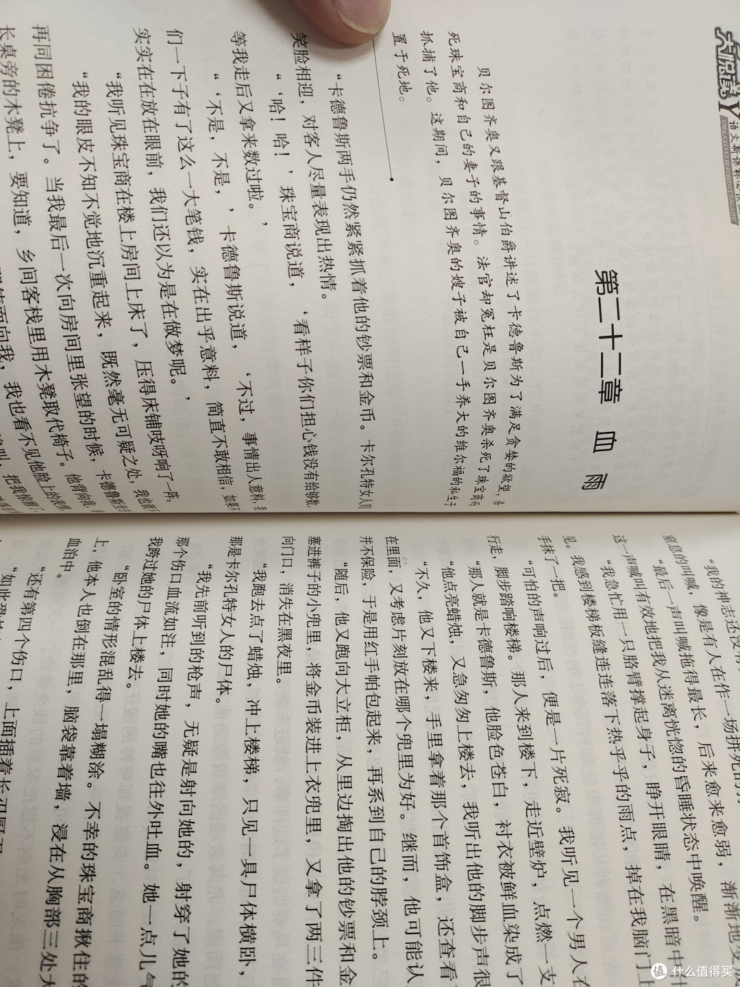 苦难、复仇与人性的反思,《基督山伯爵》