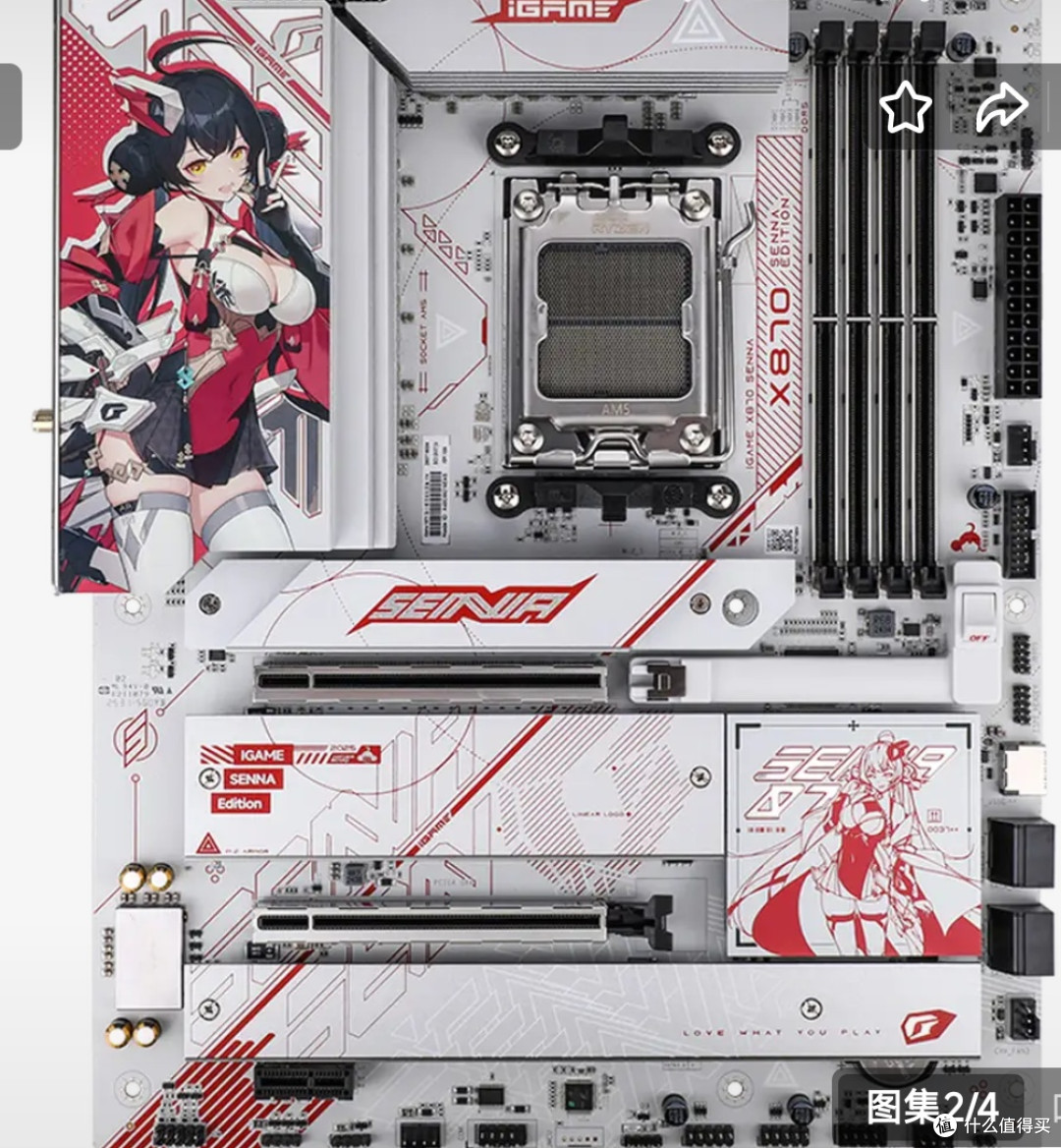 七彩虹iGame X870 Senna主板发布