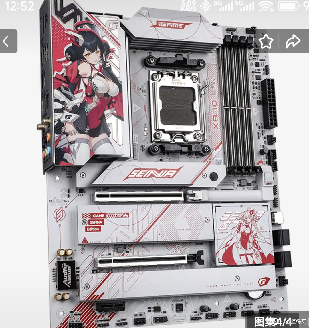 七彩虹iGame X870 Senna主板发布