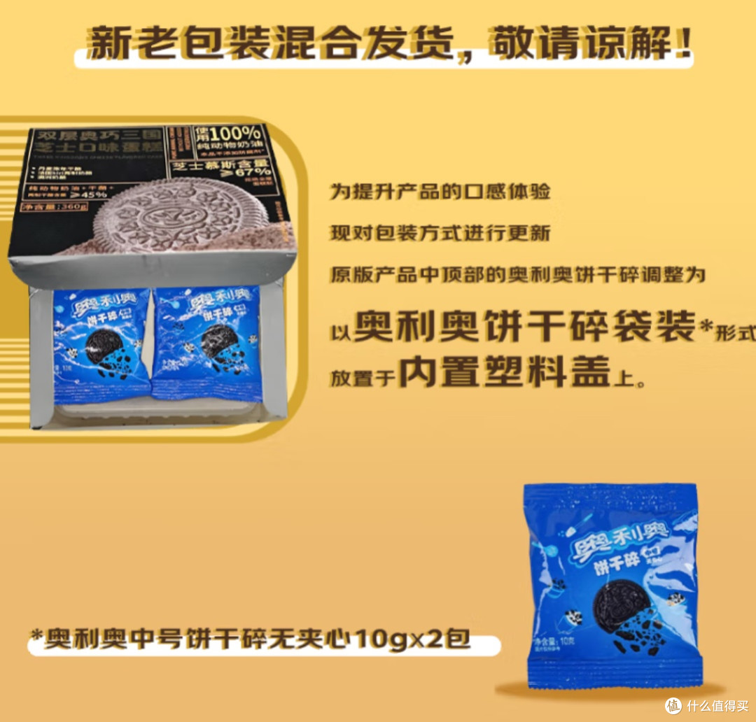 鲜京采双层奥巧芝士蛋糕,一口沦陷的幸福滋味