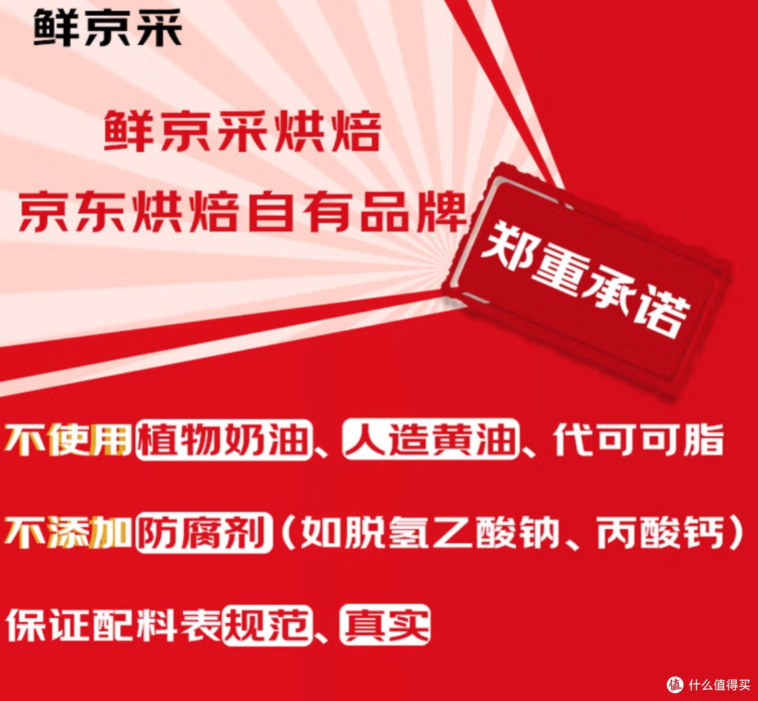 鲜京采双层奥巧芝士蛋糕,一口沦陷的幸福滋味