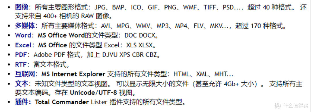 万能格式文件查看工具,支持查看图像、音视频和文档等!