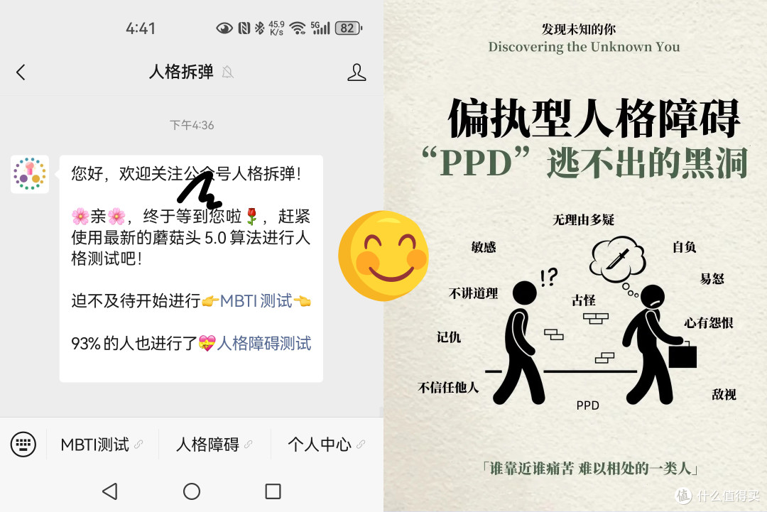 🌿 9种人格障碍图鉴 | 你身边有这些"隐形受伤者"吗？‌