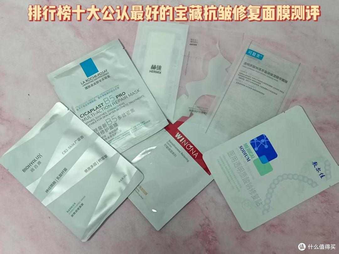 国内公认最好用的10大修复面膜：抗皱修复单品哪个好？30+岁可入