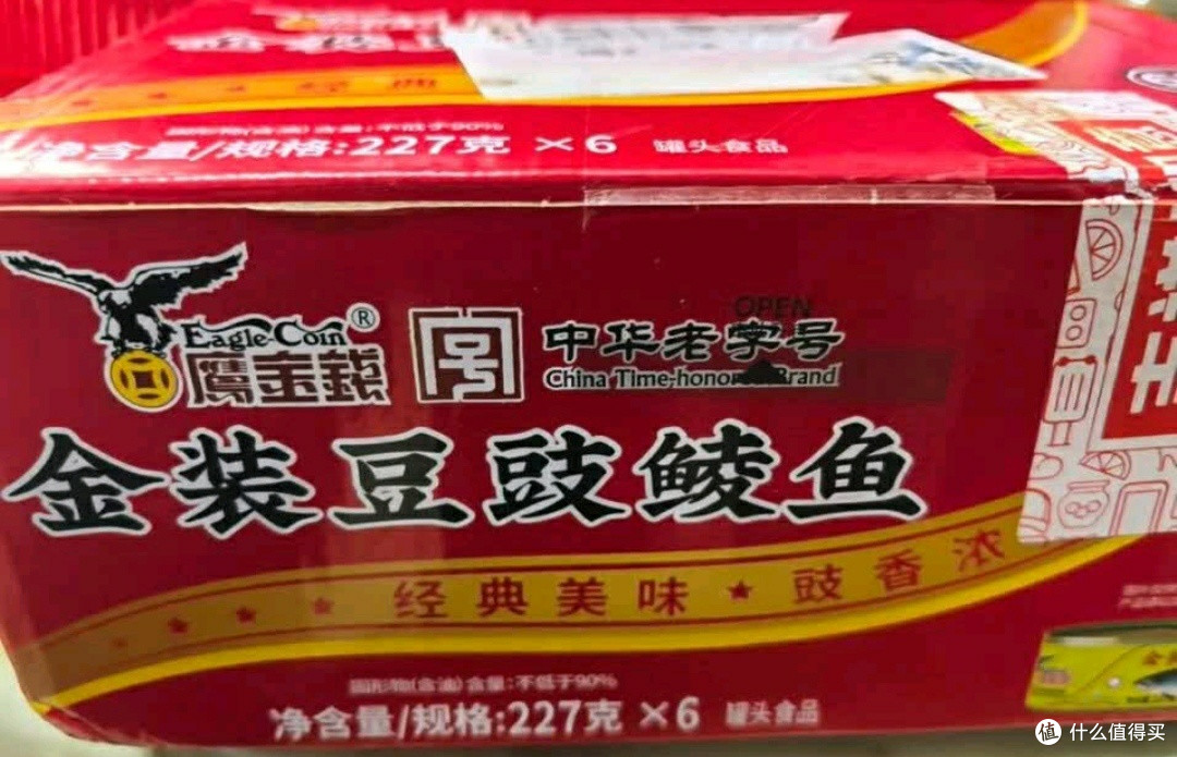 鹰金钱笋香鲮鱼184g*2罐:中华老字号的下饭“黄金搭档”
