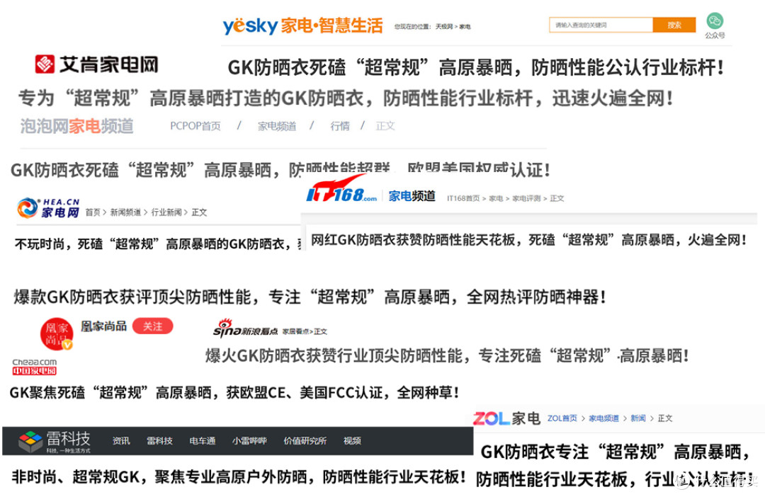 十大公认最好的防晒衣对决,揭秘哪个品牌防晒效果好又便宜