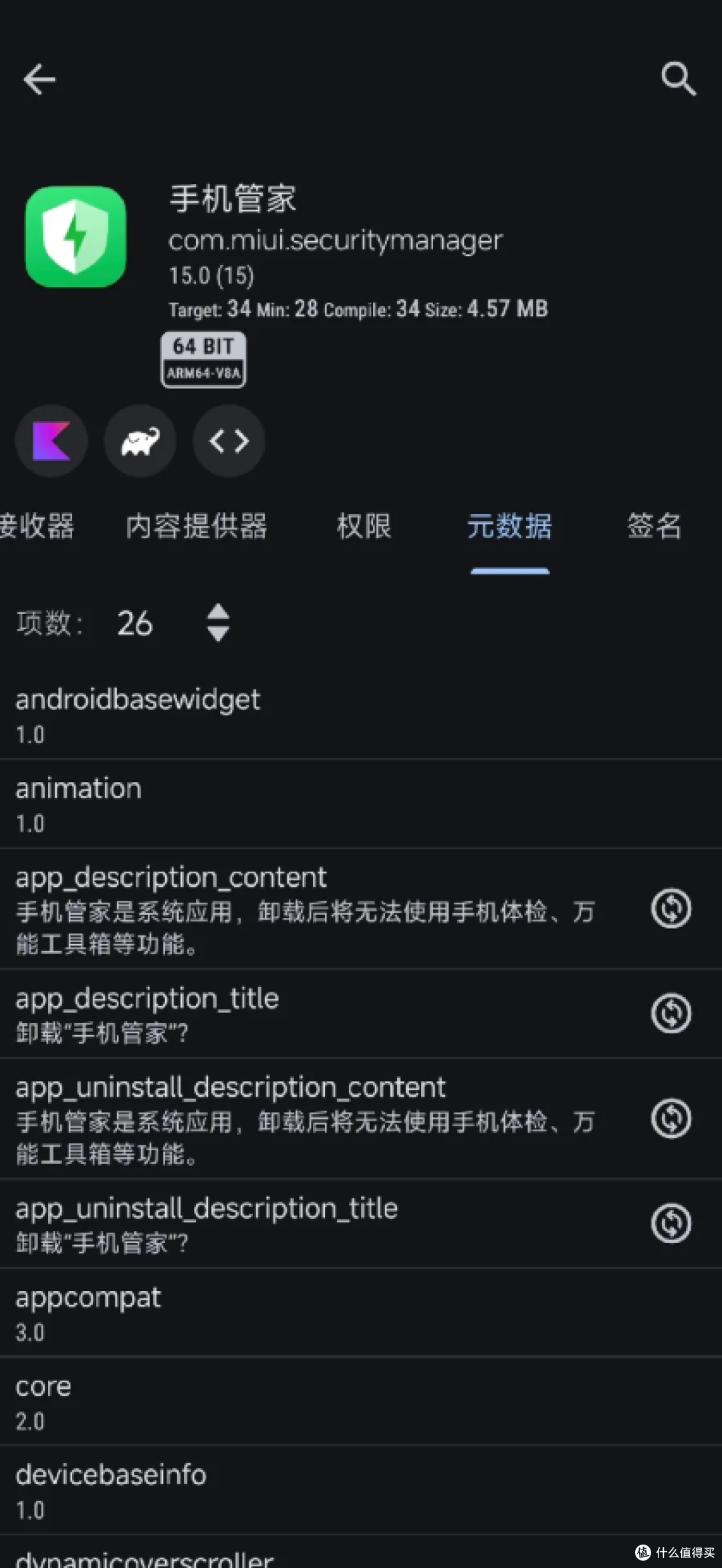 抖音极速版卸载弹挽留?这波操作藏着门道,不是简单 “求留”!