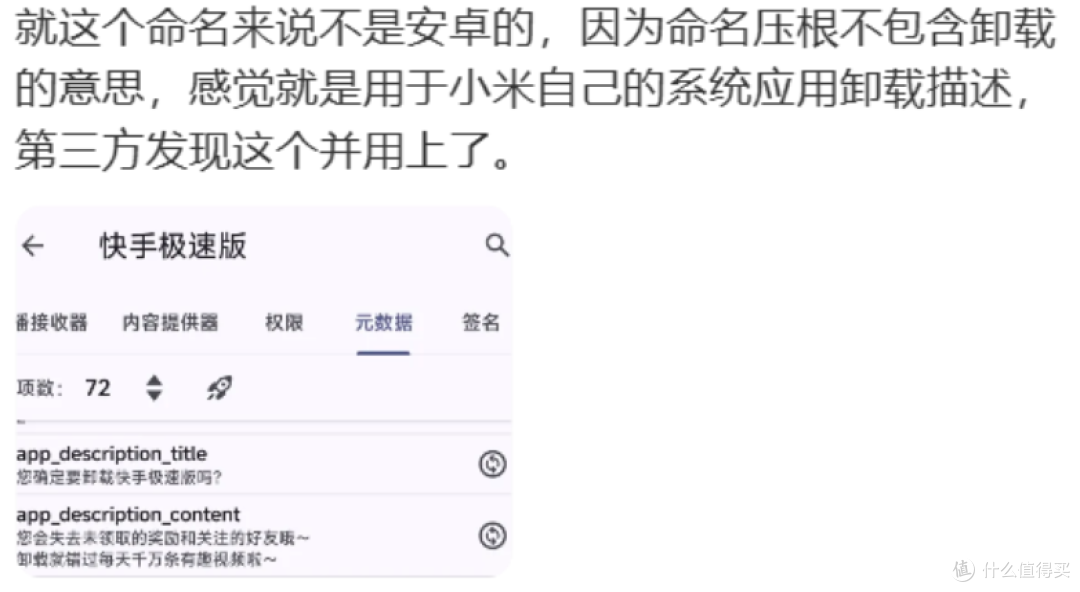 抖音极速版卸载弹挽留?这波操作藏着门道,不是简单 “求留”!