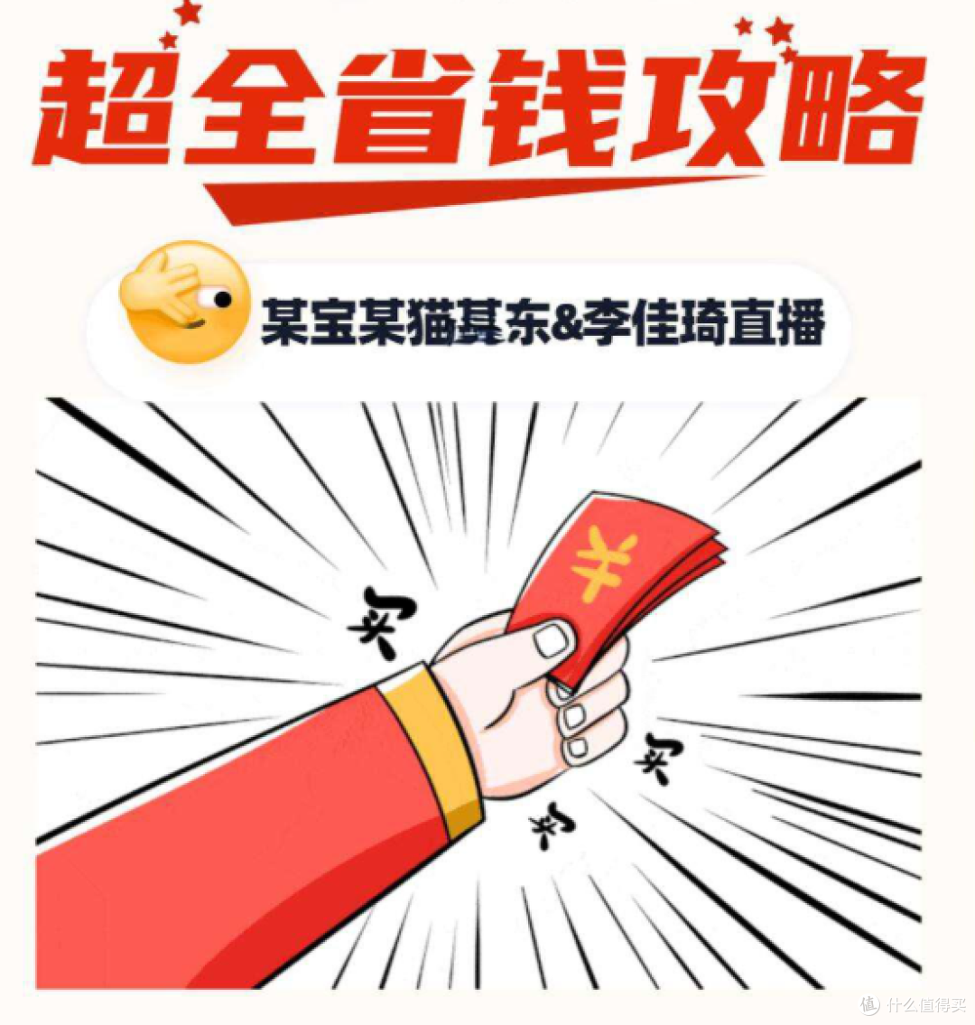 去年双十一我是怎么省下 1 万块的？这篇血泪经验贴教你 “反套路