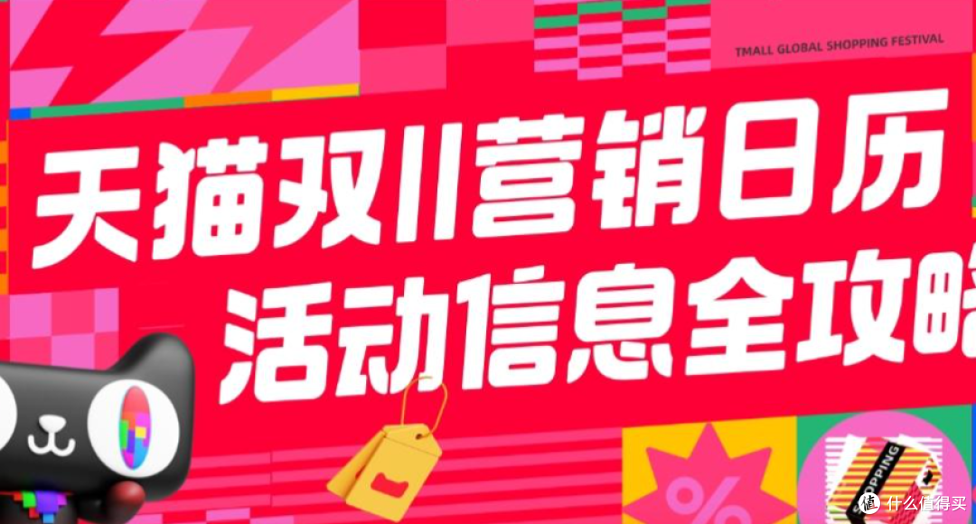 去年双十一我是怎么省下 1 万块的？这篇血泪经验贴教你 “反套路