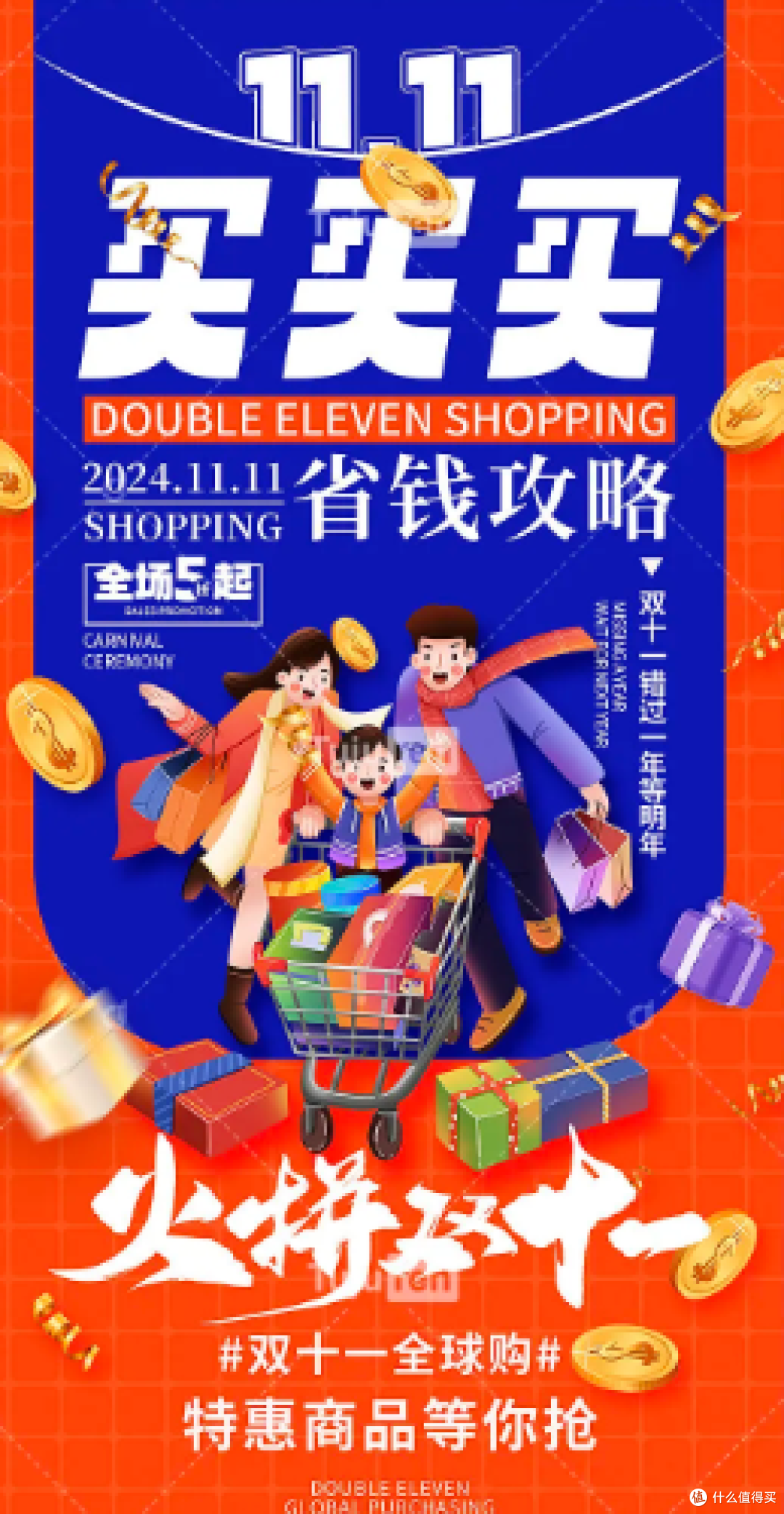 去年双十一我是怎么省下 1 万块的？这篇血泪经验贴教你 “反套路