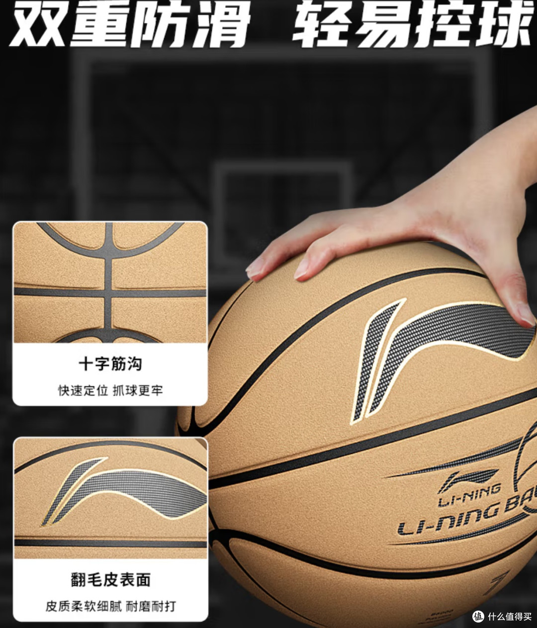 李宁(LI-NING)篮球7号成人pu翻毛设计篮球室内外比赛
